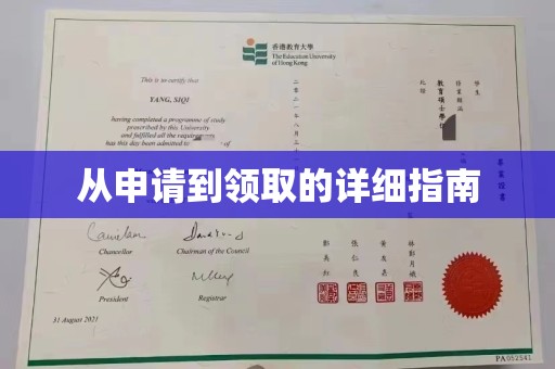 京山从申请到领取的详细指南