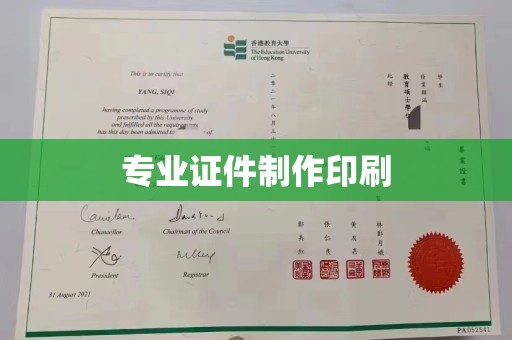 京山专业证件制作印刷