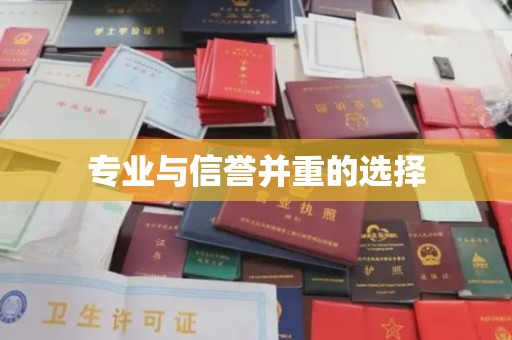 京山专业与信誉并重的选择
